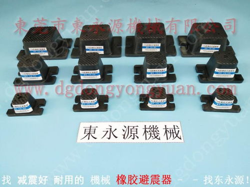樓板機(jī)械隔振隔音墊,中山樓上機(jī)器 印刷啤機(jī)防震腳墊