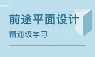 寧波平面設(shè)計與UI設(shè)計培訓(xùn)指南 價格解析與機構(gòu)對比