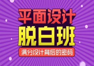 北侖飛天模具 價(jià)目表、收費(fèi)標(biāo)準(zhǔn)及最新開班信息（附寧波廣告設(shè)計(jì)相關(guān)）