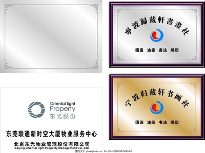 陽光股份 從寧波歸藏匾牌到高端標(biāo)識定制，創(chuàng)新引領(lǐng)行業(yè)新標(biāo)桿