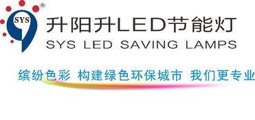 東莞尚品廣告 以“升陽升LED標(biāo)志設(shè)計(jì)”為例，解析本土廣告公司的多元化專業(yè)服務(wù)