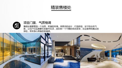正榮地產(chǎn)大師系產(chǎn)品設計要點控制手冊 寧波廣告設計精要解析